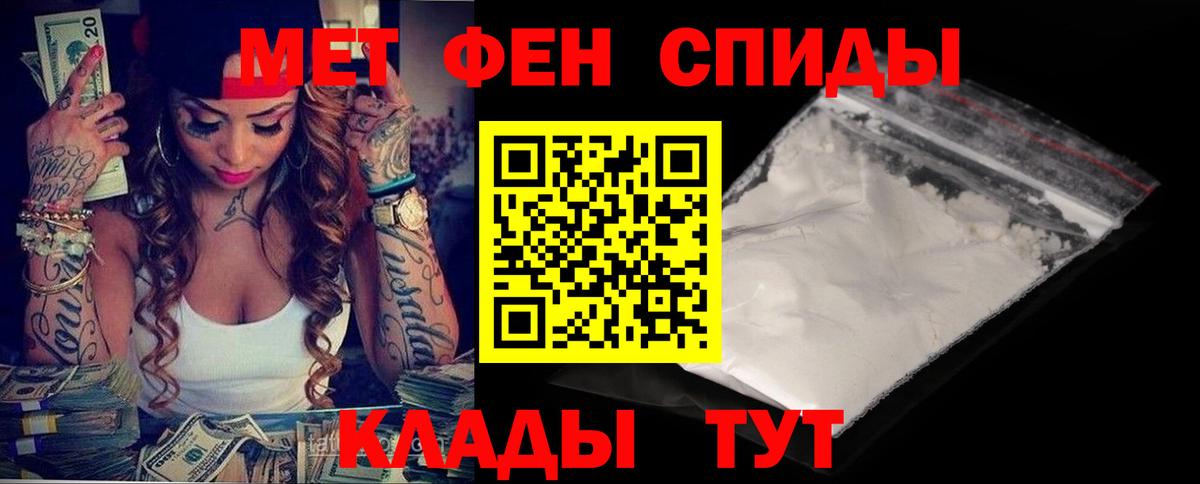 Дальнереченск  Амфетамин 97%  Вход с VPN 