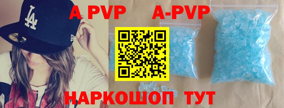 Alpha-PVP Соль  Alpha-PVP Crystall  Вход с VPN  Дальнереченск  Alpha PVP VHQ 
