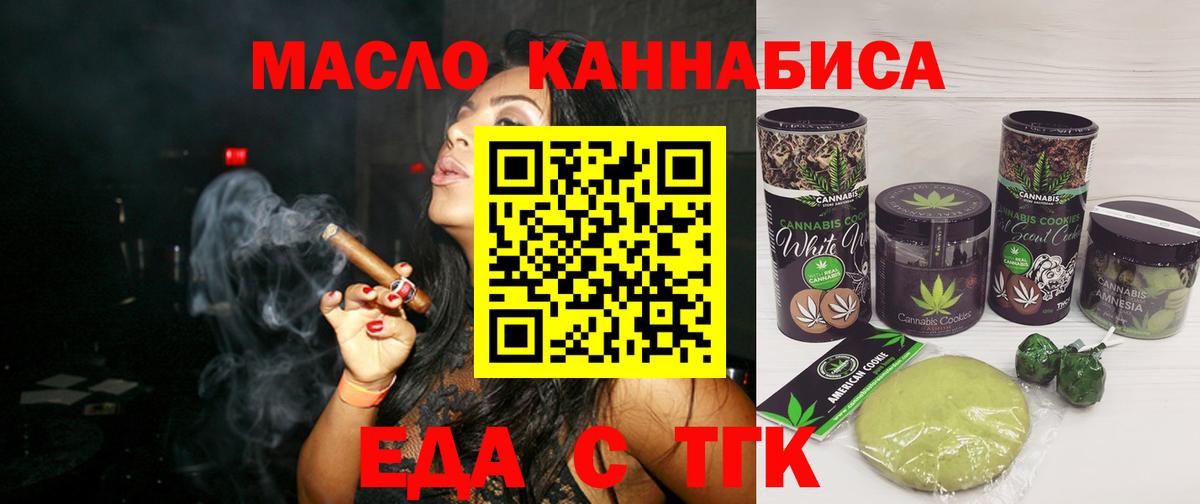 Дальнереченск  Canna-Cookies марихуана  Вход с VPN 