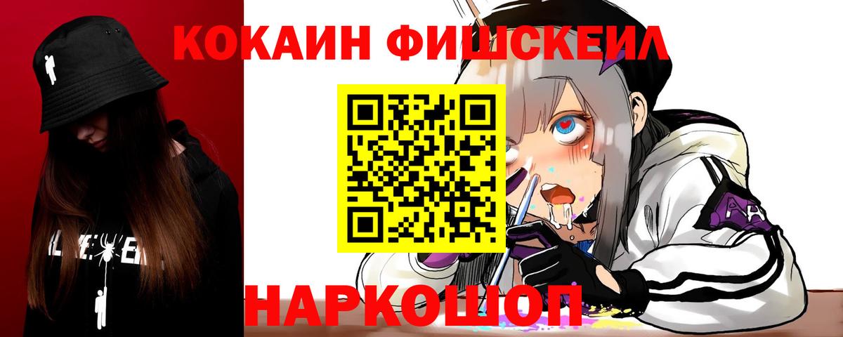 COCAIN VHQ Дальнереченск