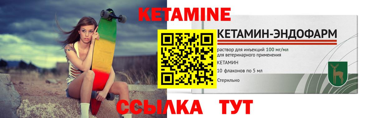 Кетамин ketamine  Кетамин VHQ  Дальнереченск  Вход с VPN 