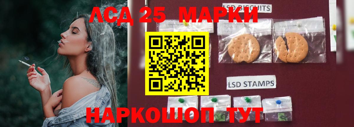 LSD-25 экстази кислота Дальнереченск