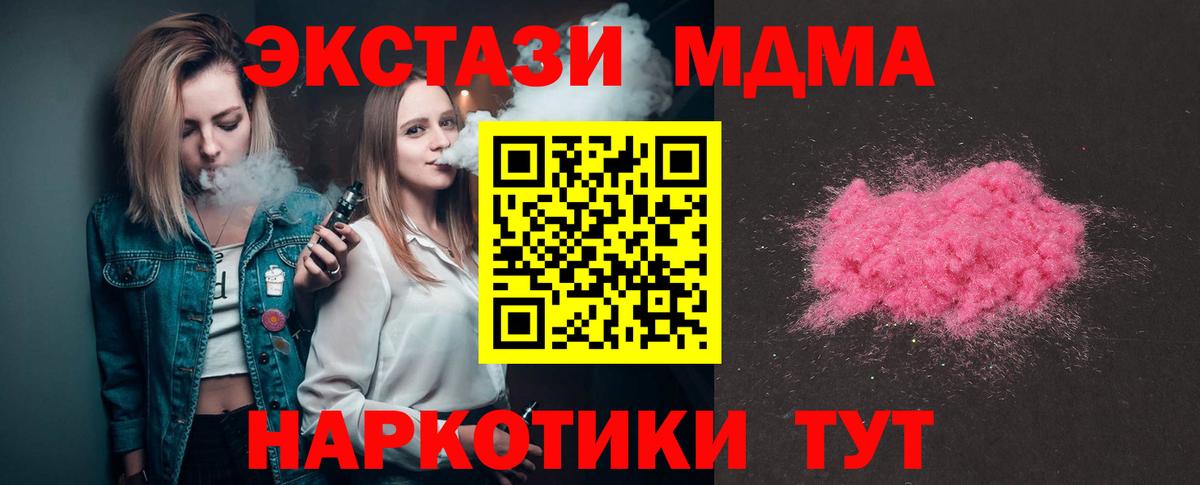 Дальнереченск  МДМА кристаллы  Вход с VPN 