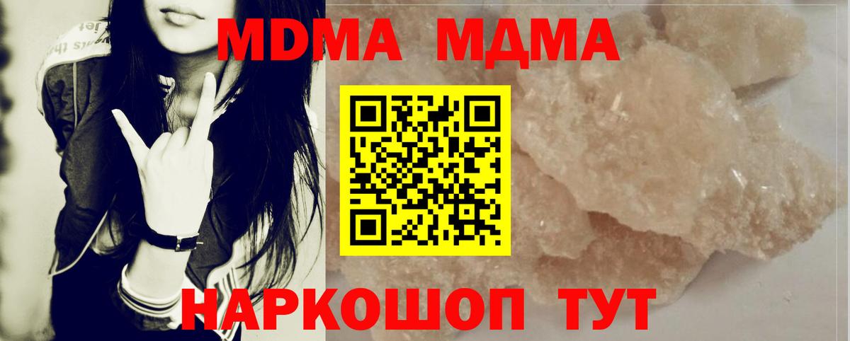 МДМА Molly Дальнереченск