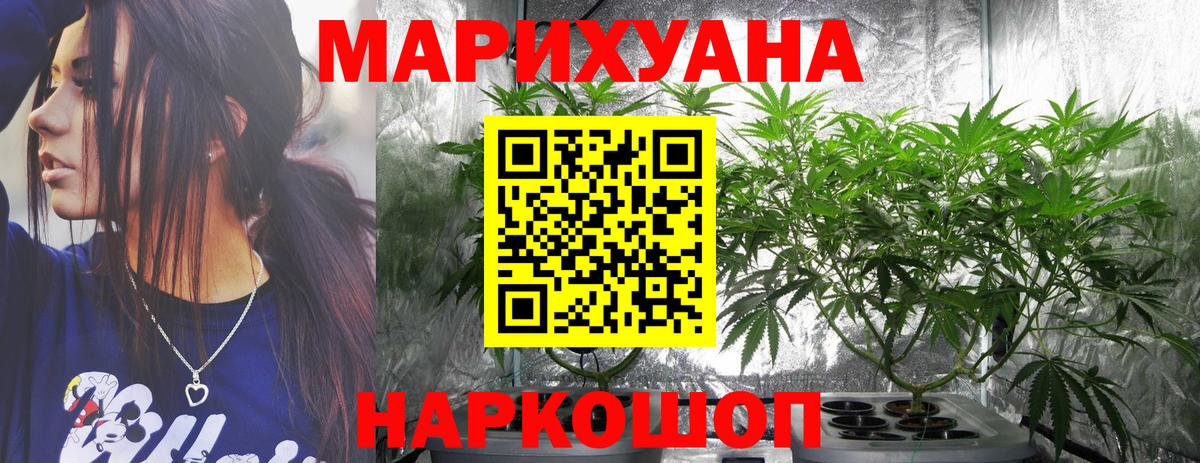 Марихуана AK-47 Дальнереченск